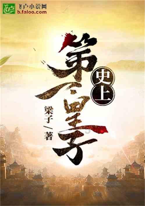 天下3
