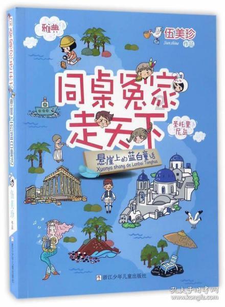 急速变色龙